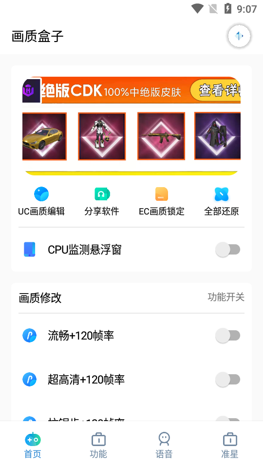 yjs6cn画质盒子截图0