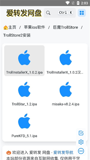 巨魔商店截图0