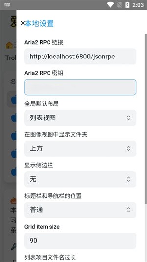 巨魔商店截图1