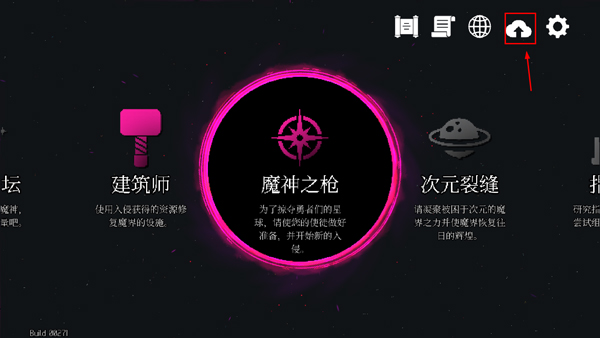 地牢小队中文版截图1
