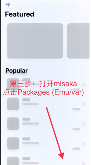 巨魔商店