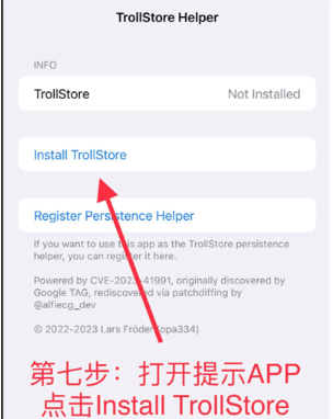 巨魔商店