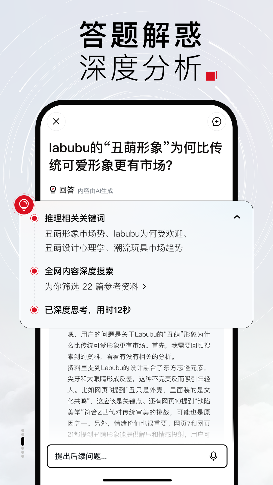 百度Tizzy.ai截图2
