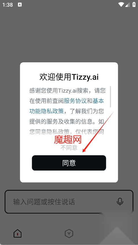 百度Tizzy.ai