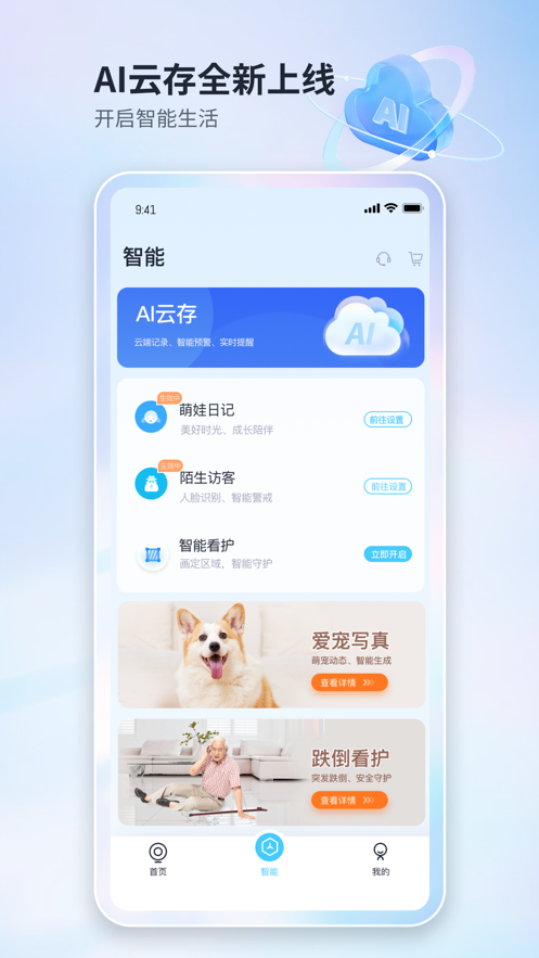 魔镜慧眼电信版截图1