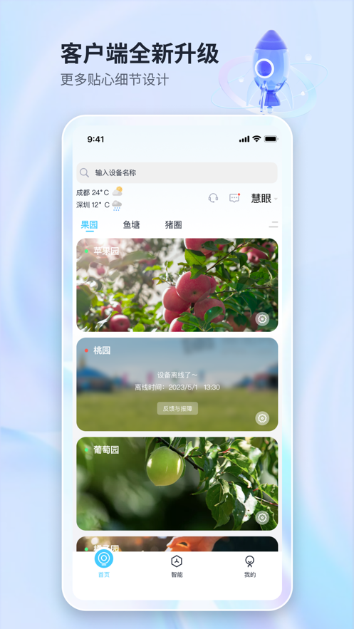 魔镜慧眼电信版截图3