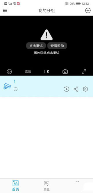 魔镜慧眼电信版