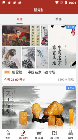 龘藏截图1
