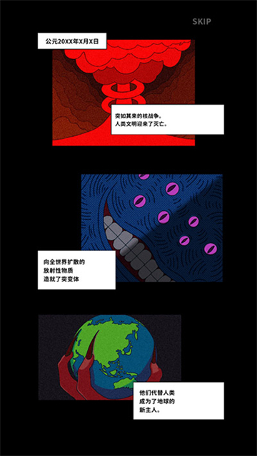 地球净化工程截图1