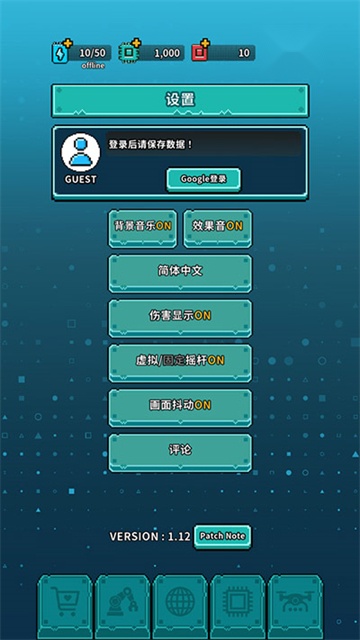 地球净化工程截图2