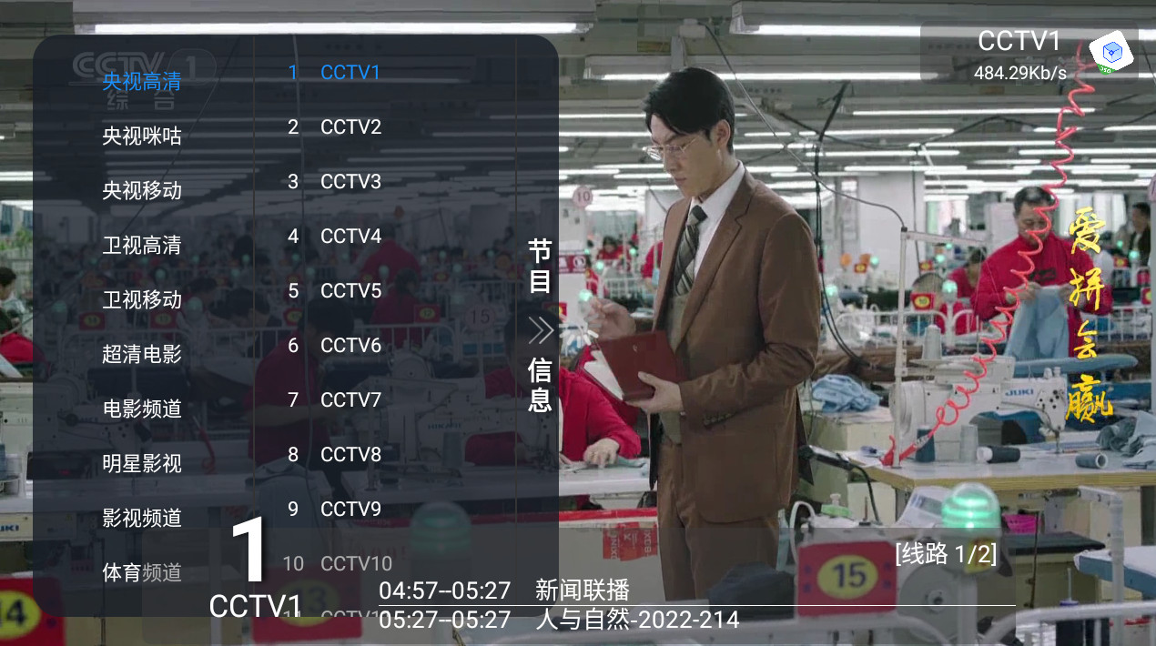 tvbox电视版截图2