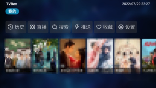 tvbox电视版