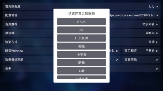 tvbox电视版
