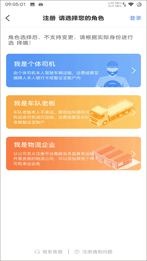 中储智运截图1