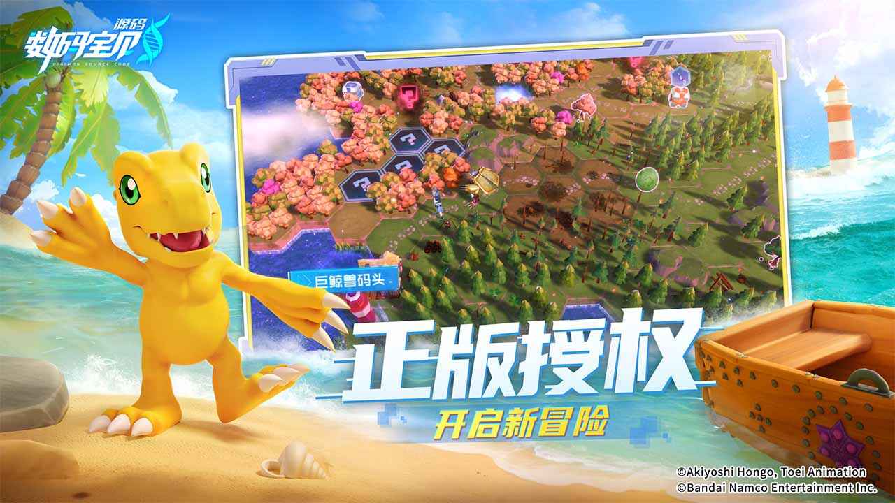 数码宝贝源码测试服截图4
