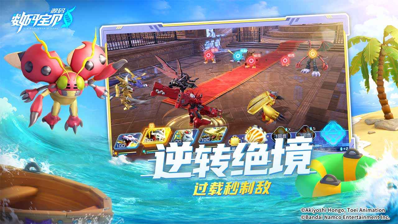 数码宝贝源码测试服截图2