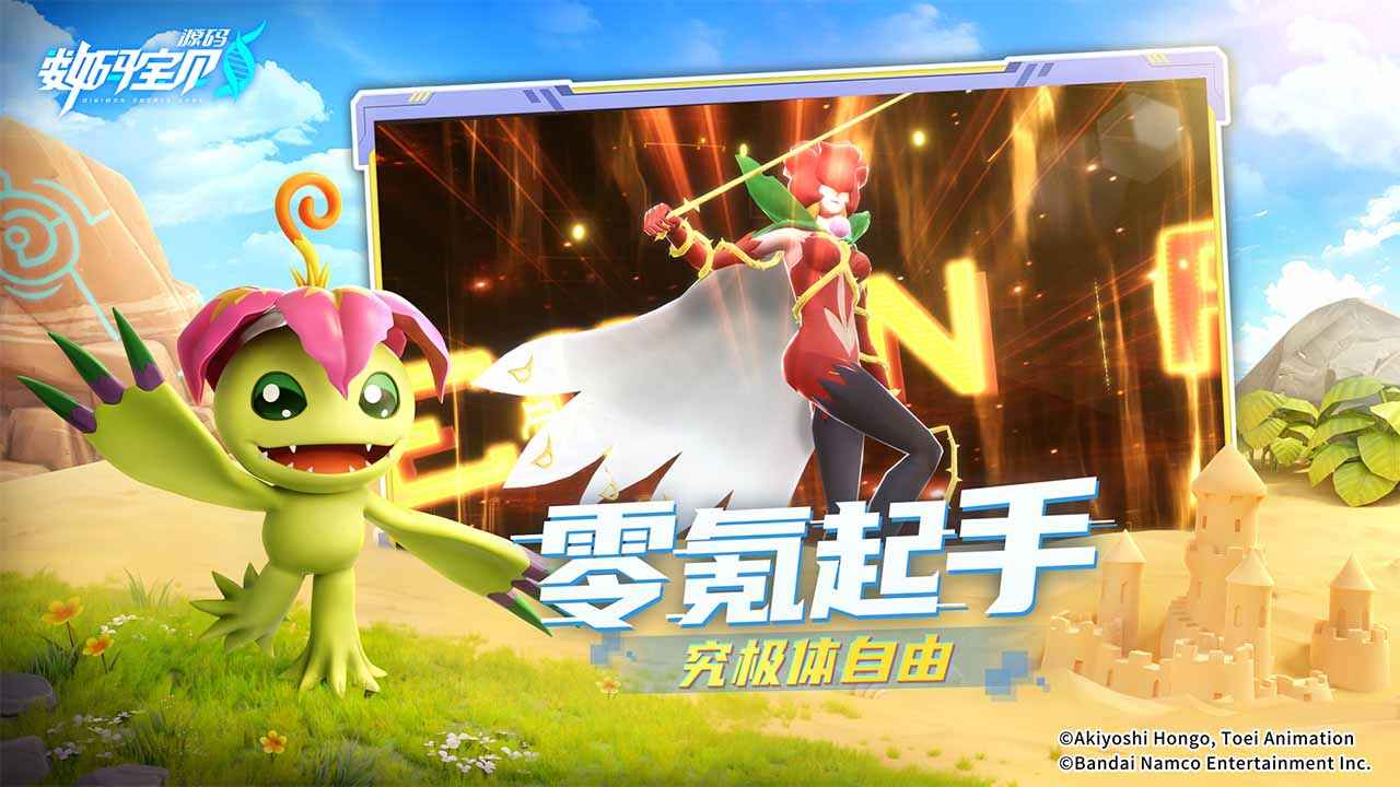 数码宝贝源码测试服截图1