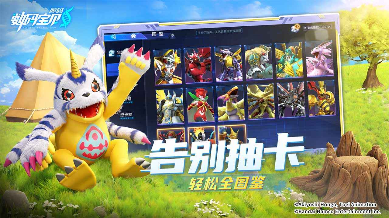 数码宝贝源码测试服截图3