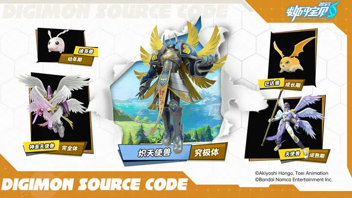 数码宝贝源码测试服