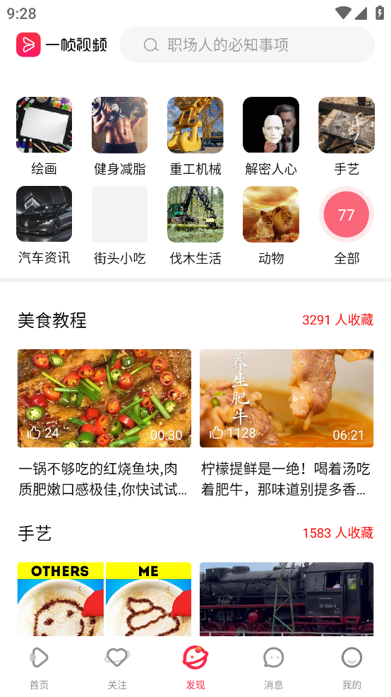 一帧秒创截图2