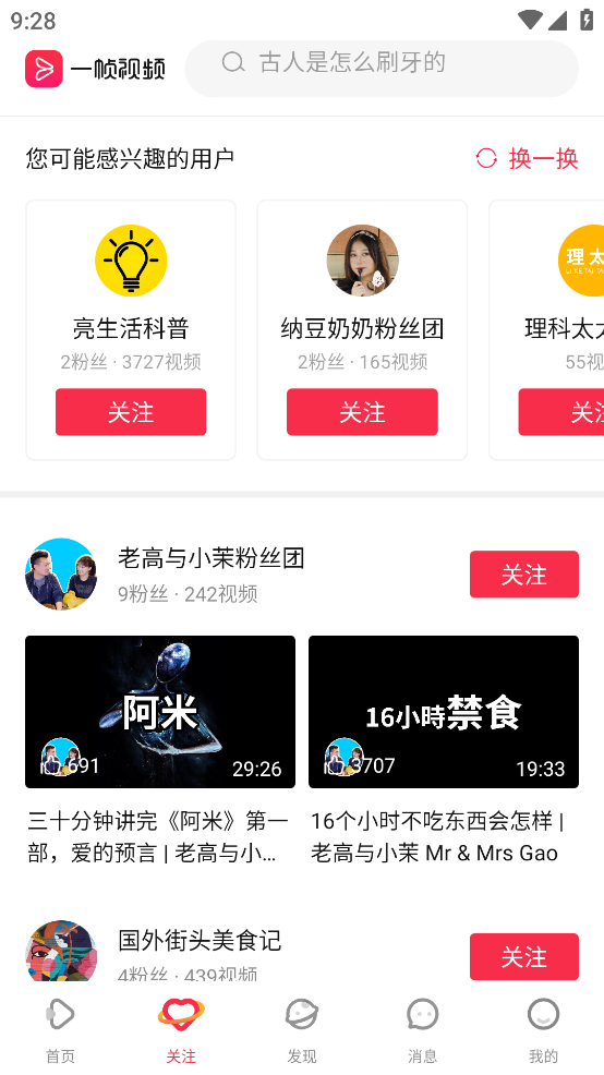 一帧秒创截图1