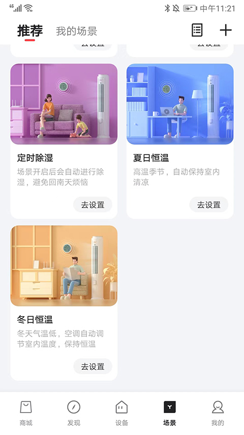 TCL智能遥控器