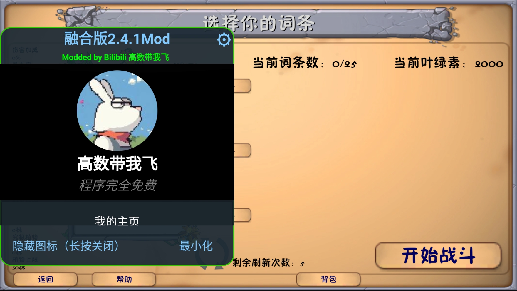 融合版截图0