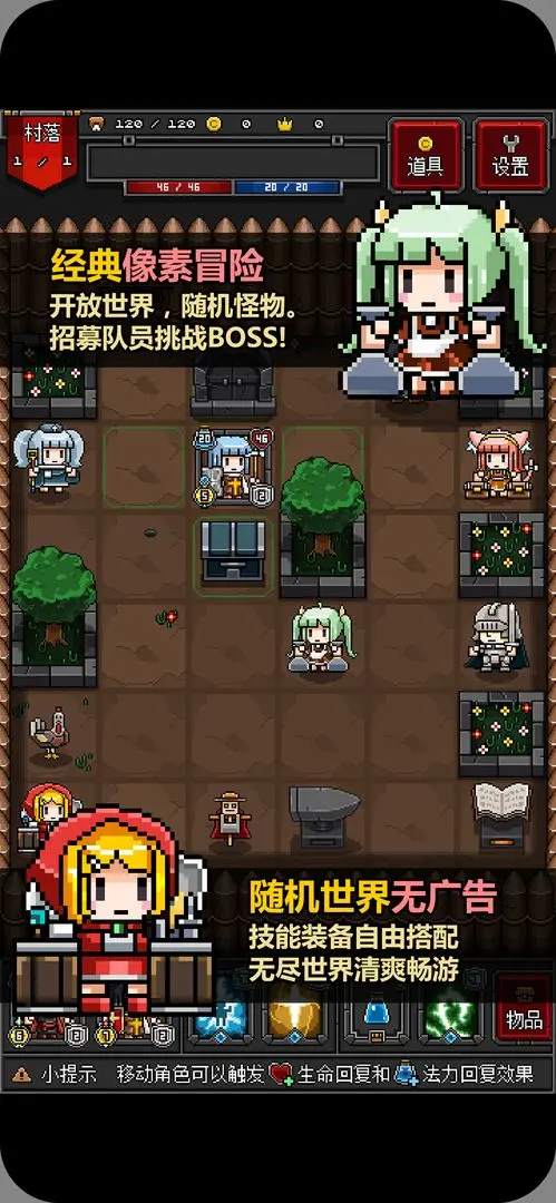 迷你地下城2截图4