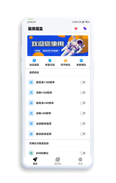 jg6666cc画质魔盒截图0