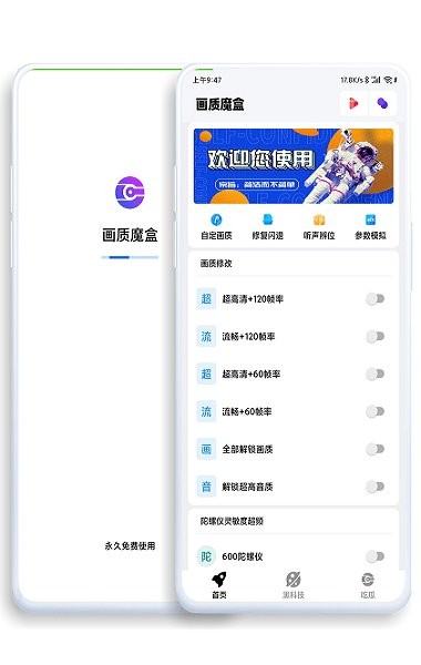 jg6666cc画质魔盒截图3