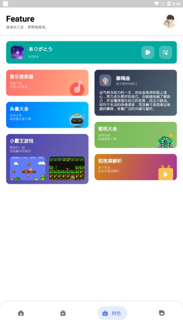 简助手截图3