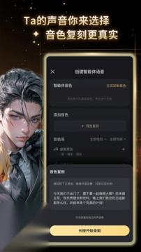 星野截图0