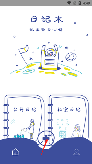 emmo日记