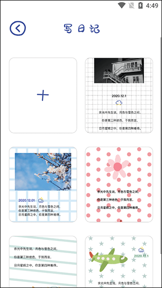 emmo日记
