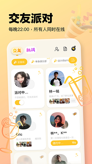 元气酒馆截图1