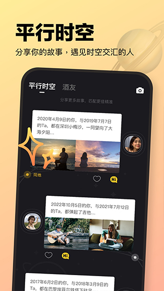 元气酒馆截图0