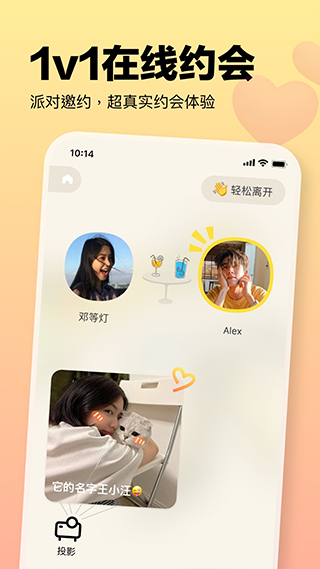 元气酒馆截图3