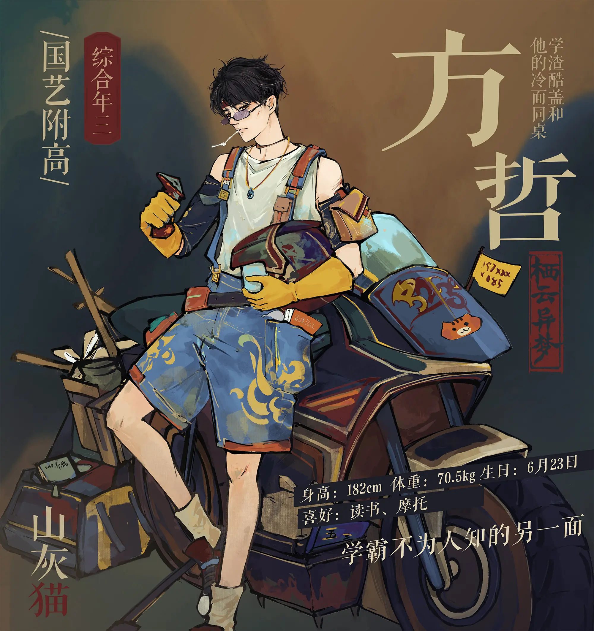 栖云异梦