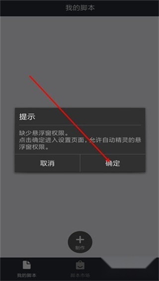 自动精灵安卓版