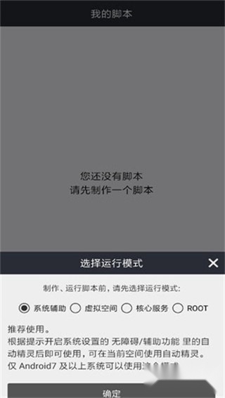 自动精灵安卓版