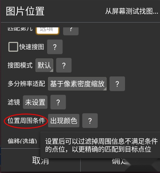 自动精灵安卓版