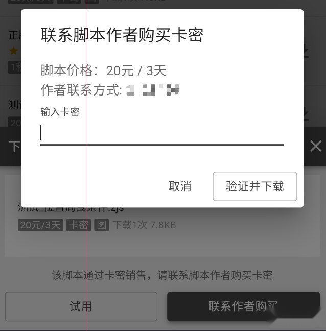 自动精灵安卓版