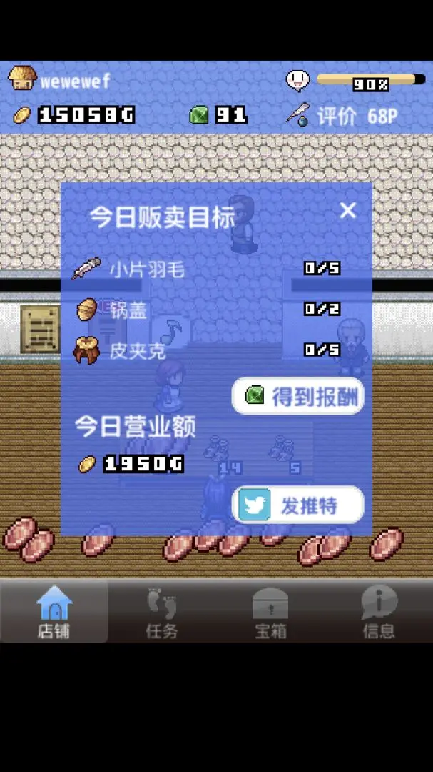 王国道具店2截图0