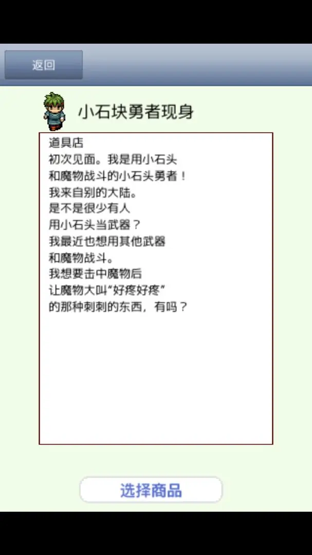 王国道具店2截图3