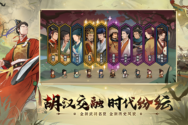 无悔华夏截图2