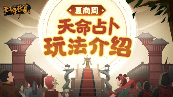 无悔华夏