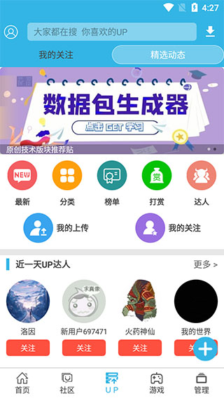 软天空手机版截图1