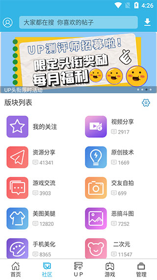 软天空手机版截图2