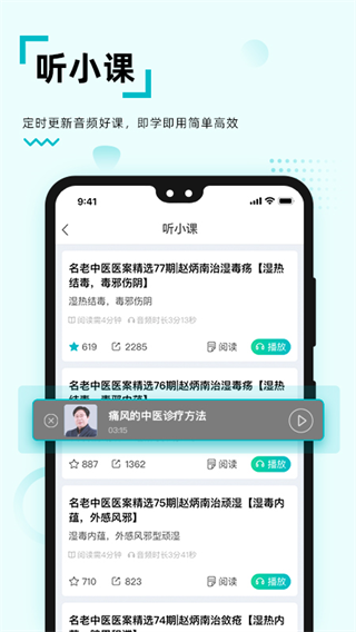修固医生截图3