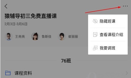 猿辅导素养课